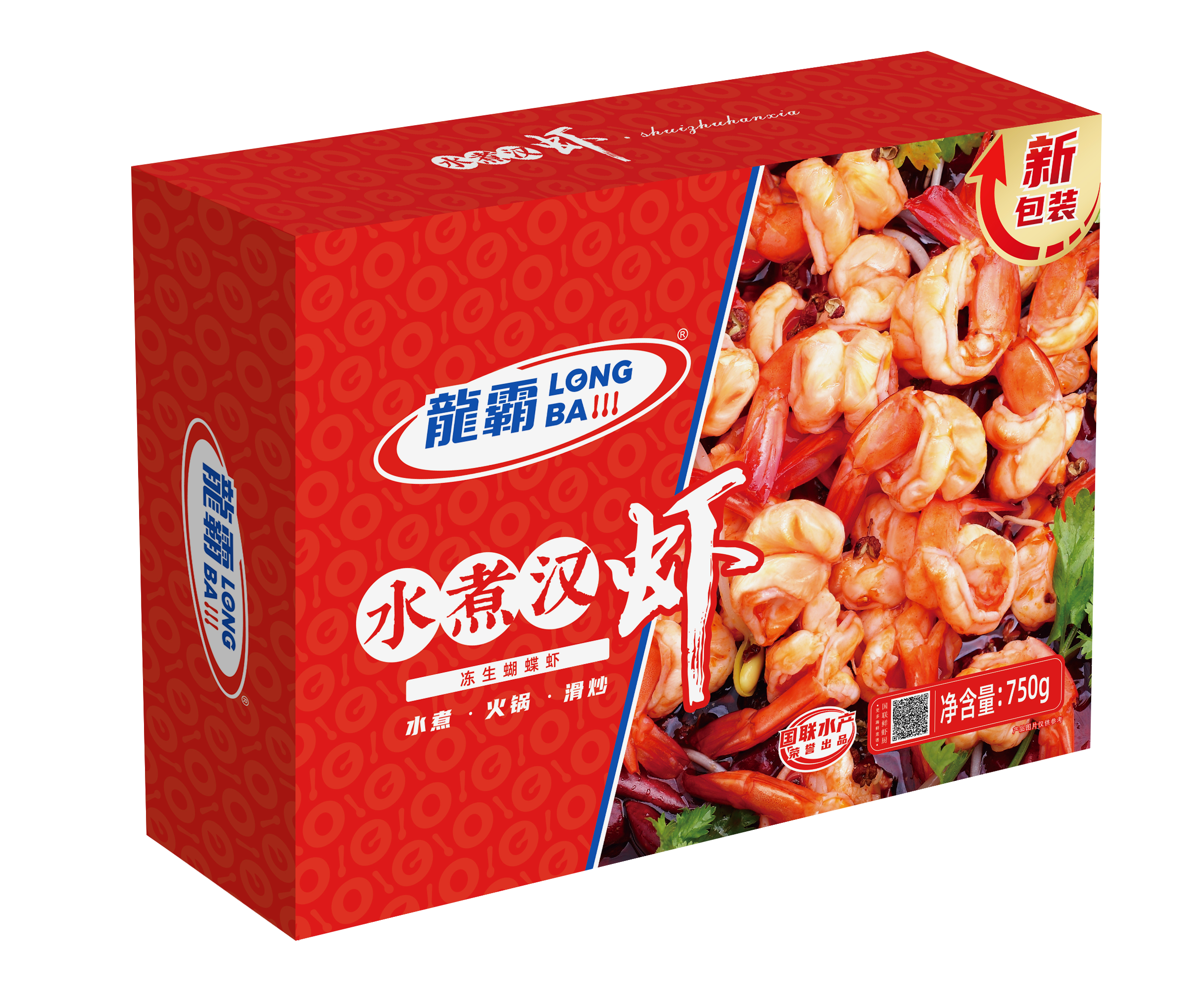 水煮漢蝦.png