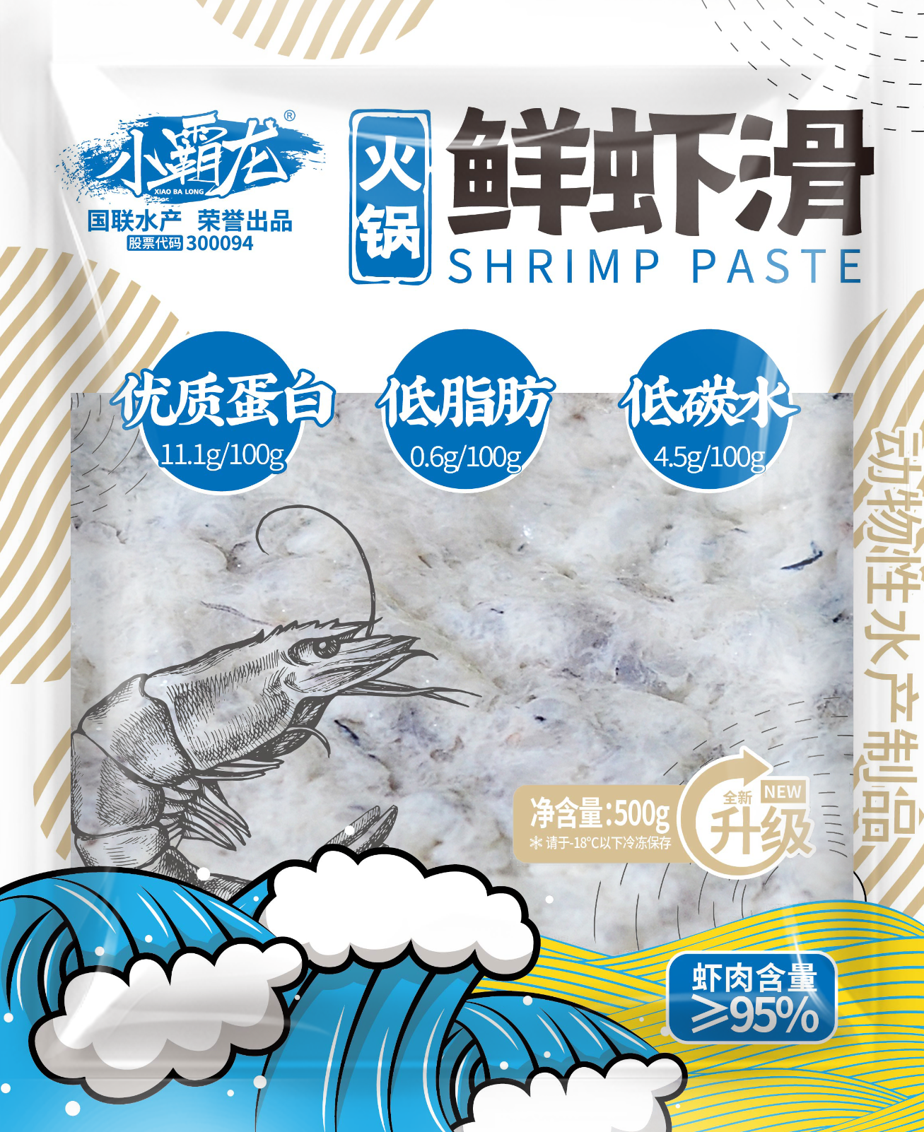 火鍋鮮蝦滑.png
