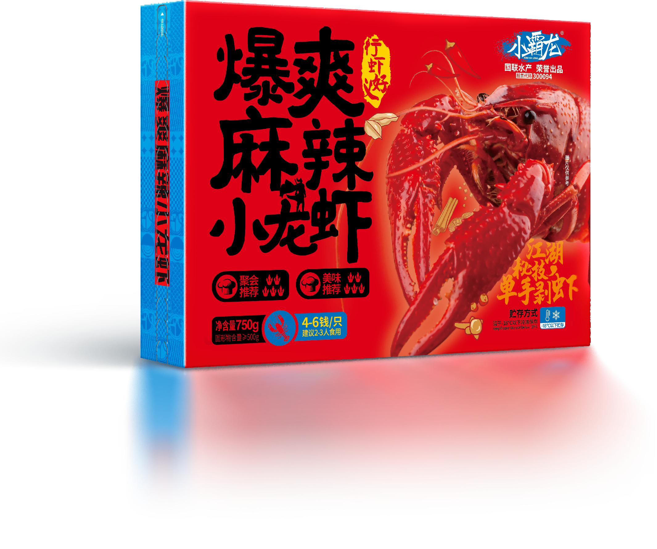 麻辣小龍蝦.png