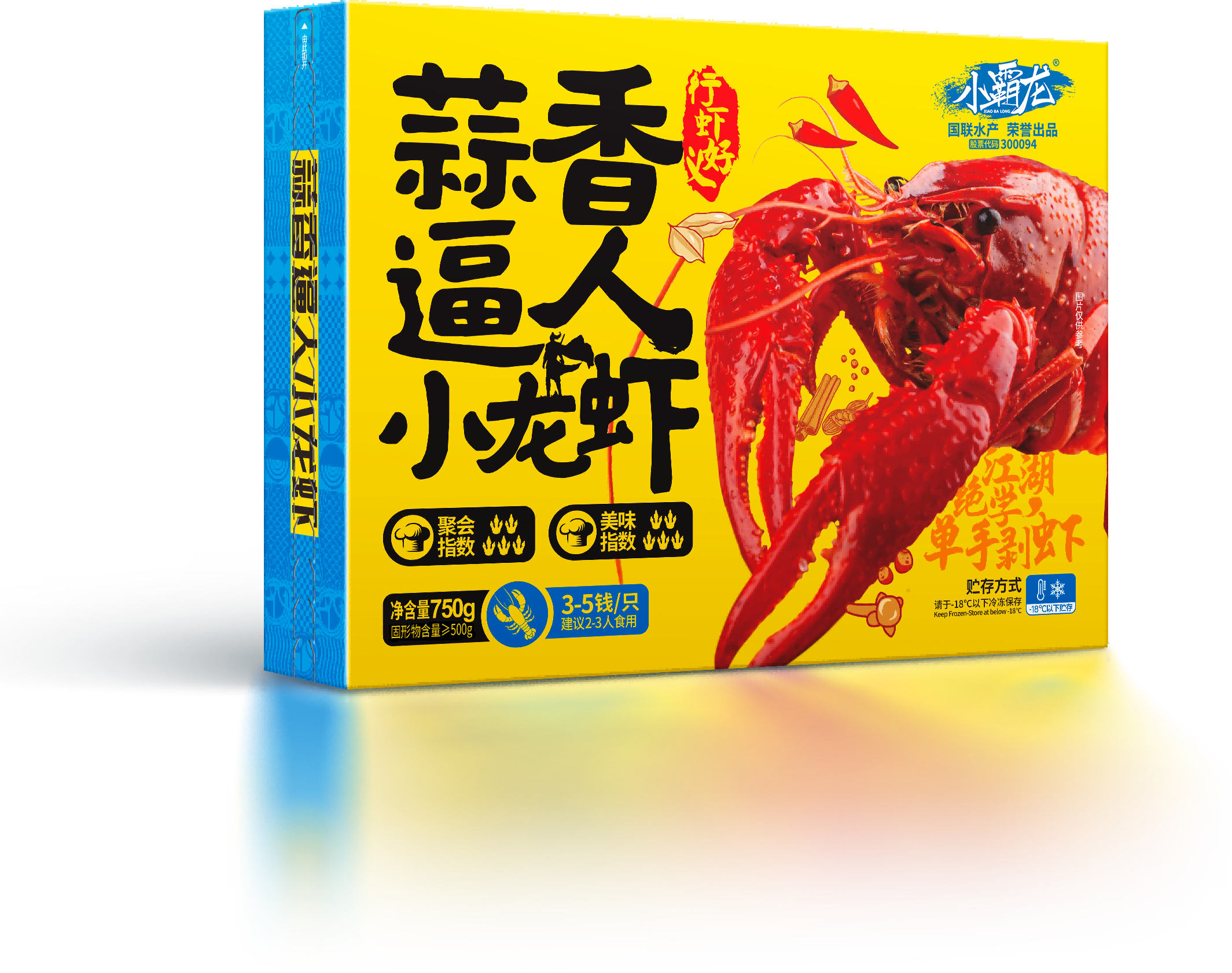 蒜香小龍蝦.png