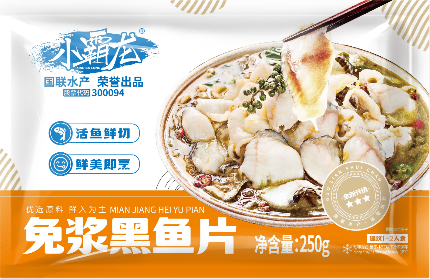 免漿黑魚片(三星金標).png