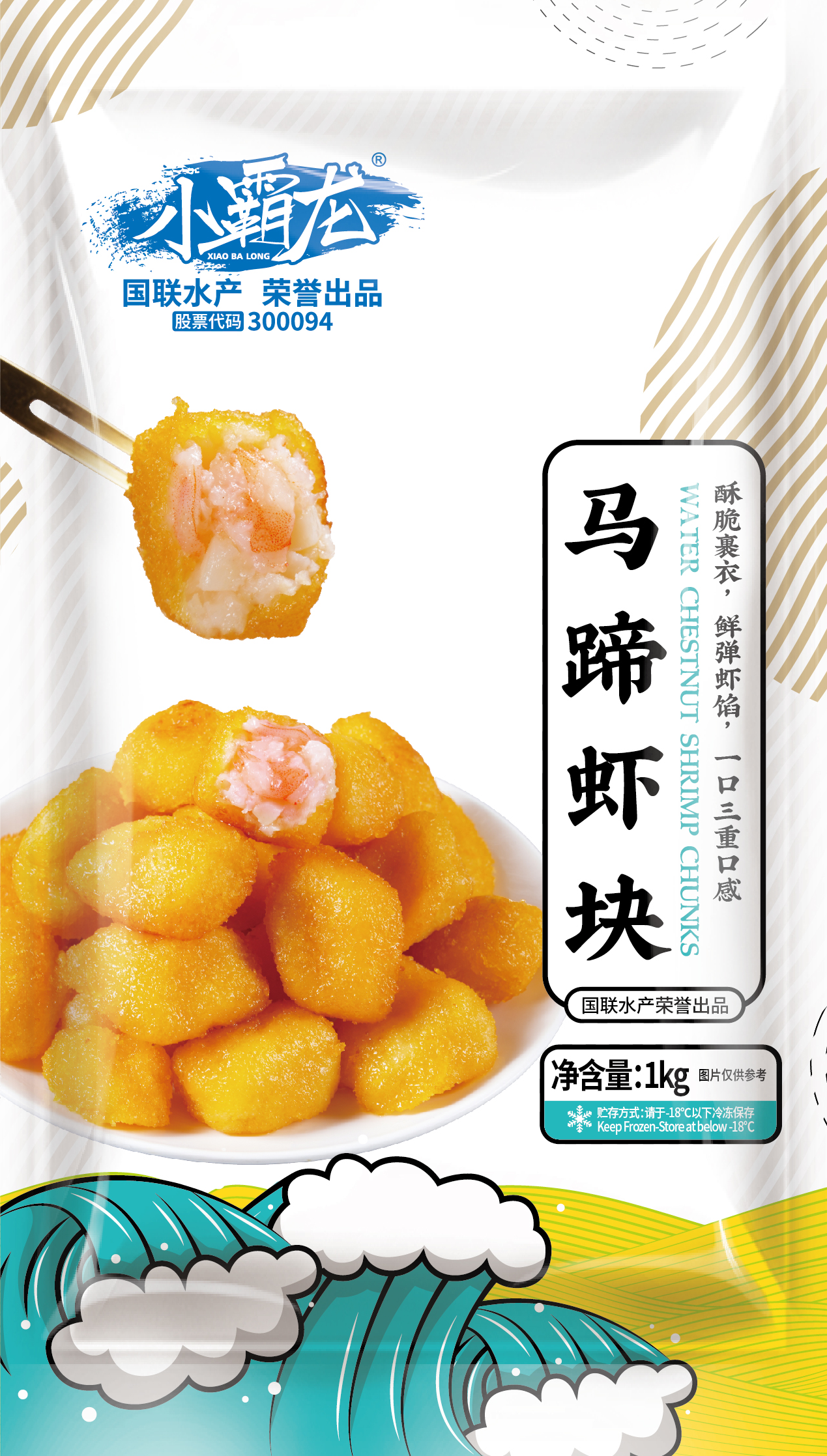 馬蹄蝦塊.png
